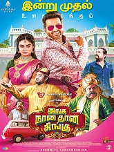 Inga Naan Thaan Kingu (2024) DVDScr Tamil Movie Watch Online Free