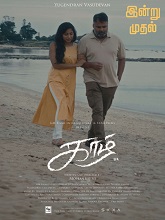 Kaazh (2024) DVDScr Tamil Movie Watch Online Free