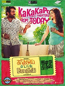 Kadhalum Kadanthu Pogum (2016) HDRip Tamil Movie Watch Online Free