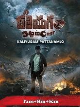 Kaliyugam Pattanamlo  Original (2024) HDRip  [Tamil + Malayalam + Kannada] Movie Watch Online Free