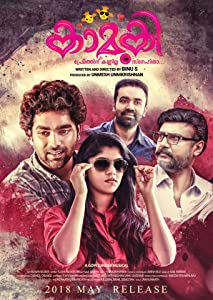Kamuki (2018) HDRip Malayalam Movie Watch Online Free