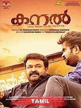 Kanal   (Original) (2015) HDRip Tamil Movie Watch Online Free
