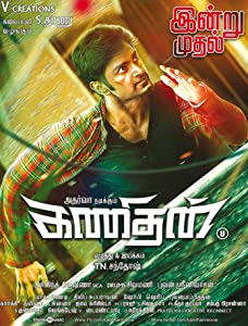 Kanithan (2016) HDRip Tamil Movie Watch Online Free
