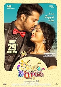 Kannullo Nee Roopamey (2018) HDRip Telugu Movie Watch Online Free