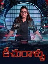 Keechurallu  (2024) HDRip Telugu Movie Watch Online Free