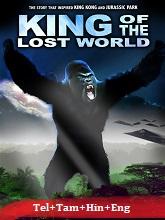 King of the Lost World  Original  (2004) BluRay [Telugu + Tamil + Hindi + Eng] Movie Watch Online Free