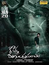 Kotha Rangula Prapancham (2024) HDRip Telugu Movie Watch Online Free