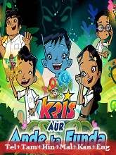 Kris in Ande ka Funda  Original  (2024) HDRip [Telugu + Tamil + Hindi + Malayalam + Kannada + Eng] Movie Watch Online Free