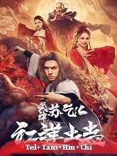 Kung Fu Master Su: Red Lotus Worm  (2022) HDRip  Original [Telugu + Tamil + Hindi + Chi] Movie Watch Online Free