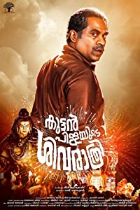 Kuttanpillayude Sivarathri (2018) HDRip Malayalam Movie Watch Online Free