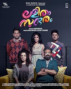 Lalitham Sundharam (2022) HDRip Malayalam Movie Watch Online Free