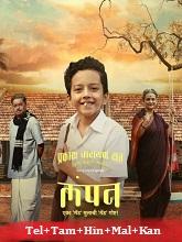 Lampan   Season 1  (2024) HDRip [Telugu + Tamil + Hindi + Malayalam + Kannada] Movie Watch Online Free