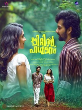 Little Hearts (2024) DVDScr Malayalam Movie Watch Online Free