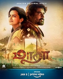 Maara (2021) HDRip Telugu Movie Watch Online Free