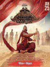 Malaikottai Vaaliban  Original  (2024) HDRip  [Hindi + Kannada]  Movie Watch Online Free