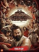Malaikottai Vaaliban (Original Version) (2024) HDRip Telugu Movie Watch Online Free