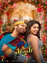 Manamey (2024) DVDScr Telugu Movie Watch Online Free