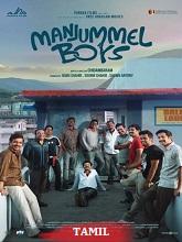 Manjummel Boys  (Original) (2024) HDRip Tamil Movie Watch Online Free