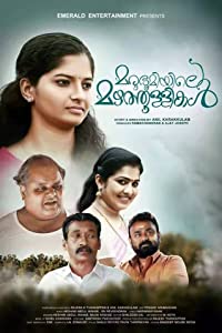 Marubhoomiyile Mazhathullikal (2018) HDRip Malayalam Movie Watch Online Free