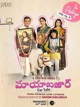 Maya Bazaar - For Sale  Season 1  (2023) HDRip [Telugu + Tamil] Movie Watch Online Free
