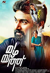 Mazhayathu (2018) HDRip Malayalam Movie Watch Online Free
