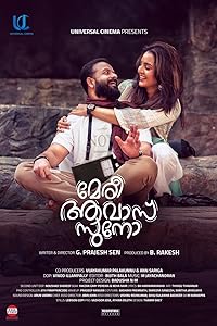 Meri Awas Suno (2022) HDRip Malayalam Movie Watch Online Free