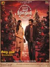 Merry Christmas (2024) HDRip Tamil Movie Watch Online Free