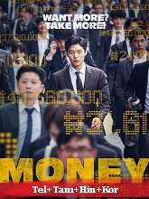 Money   Original  (2019) BluRay [Telugu + Tamil + Hindi + Kor] Movie Watch Online Free