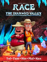 Motu Patlu & The Race to the Diamond Valley  Original  (2024) HDRip  [Telugu + Tamil + Hindi + Malayalam + Kannada] Movie Watch Online Free