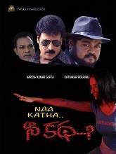 Naa Katha (2023) HDRip Telugu Movie Watch Online Free