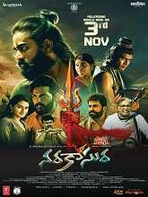 Narakasura (2023) HDRip Telugu Movie Watch Online Free