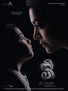Neeli (2018) HDRip Malayalam Movie Watch Online Free