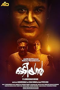 Odiyan (2018) HDRip Telugu Movie Watch Online Free