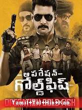 Operation Gold Fish  Original  (2019) HDRip  [Tamil + Telugu + Hindi + Kannada]  Movie Watch Online Free