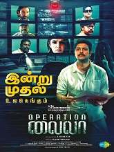 Operation Laila (2024) HDRip Tamil Movie Watch Online Free