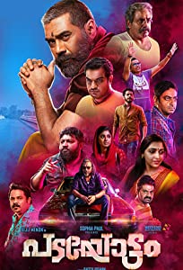 Padayottam (2018) HDRip Malayalam Movie Watch Online Free