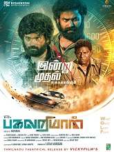 Pagalariyaan (2024) HDRip Tamil Movie Watch Online Free