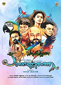Panchavarnathatha (2018) HDRip Malayalam Movie Watch Online Free