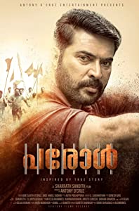 Parole (2018) HDRip Malayalam Movie Watch Online Free