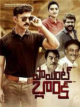 Point Blank (2021) HDRip Telugu Movie Watch Online Free