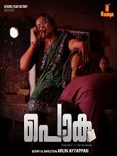 Poka (2023) HDRip Malayalam Movie Watch Online Free