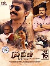 Praveen Ips (2024) HDRip Telugu Movie Watch Online Free