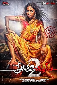 Prema Katha Chithram 2 (2019) HDRip Telugu Movie Watch Online Free
