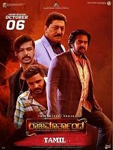 Rajamartanda (2024) HDRip Tamil Movie Watch Online Free