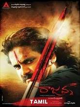 Rajasingam   (Original) (2023) HDRip Tamil Movie Watch Online Free