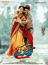 Ramanna Youth (2023) HDRip Telugu Movie Watch Online Free