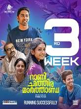 Rani Chithira Marthanda (2023) HDRip Malayalam Movie Watch Online Free