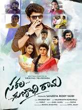 Sakalagunabhi Rama (2023) DVDScr Telugu Movie Watch Online Free