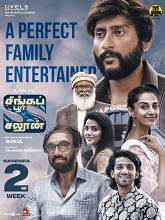 Singapore Saloon (2024) HDRip Tamil Movie Watch Online Free