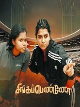 Singappenney (2024) HDRip Tamil Movie Watch Online Free